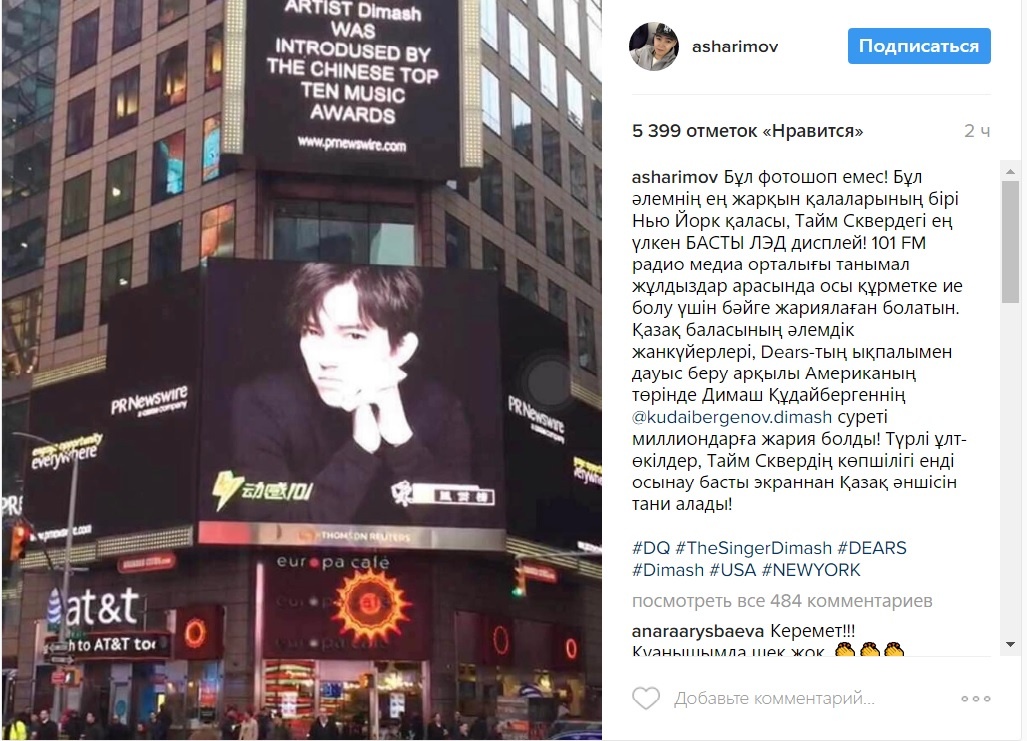 Dımashtyń sýreti AQSh sımvoly sanalatyn alańdaǵy ekranǵa shyqty