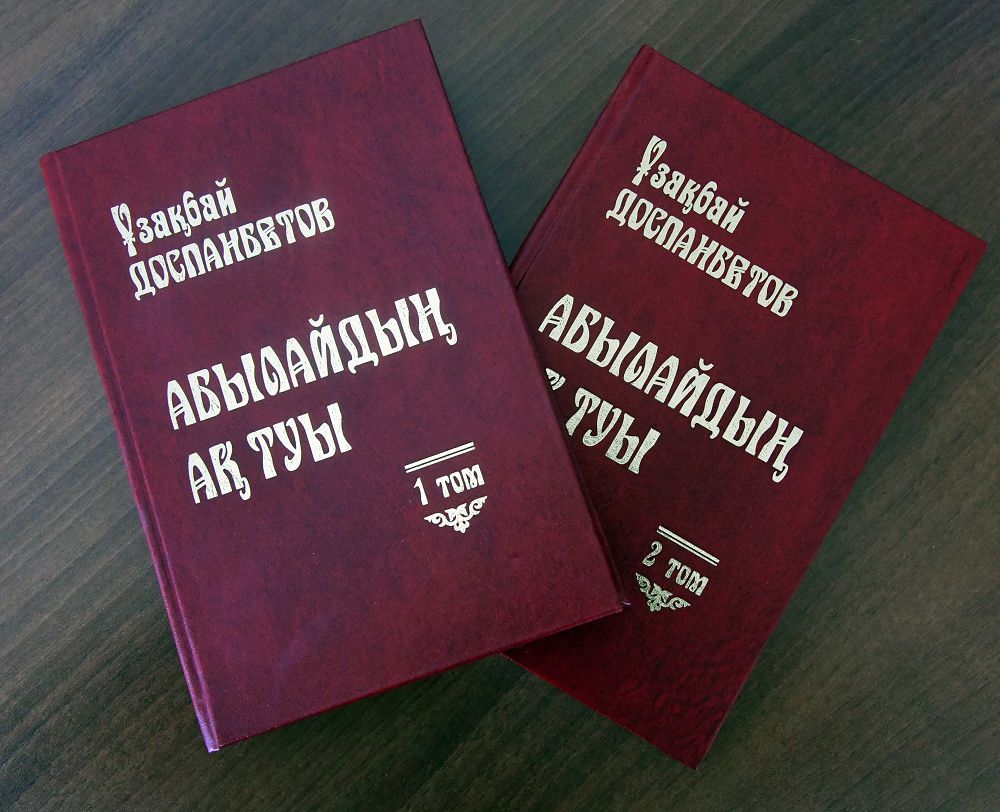 «Qyzyl jolbarystyń» jalǵasy jaryqqa shyqty