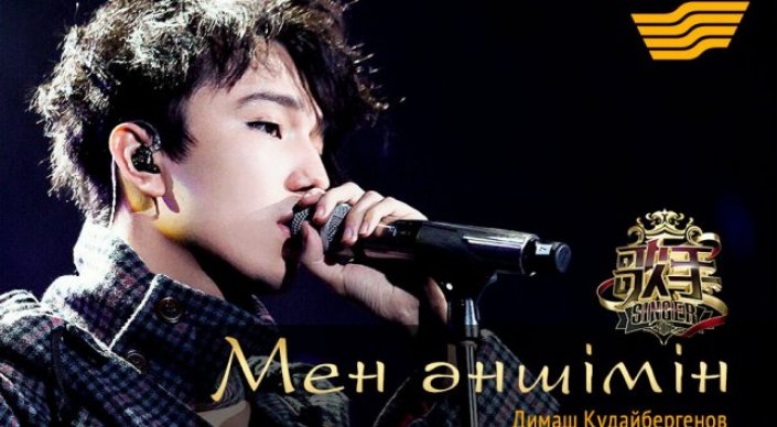 I Am a Singer shoýy "Habar" arnasynan 1 sáýirden bastap kórsetiledi 