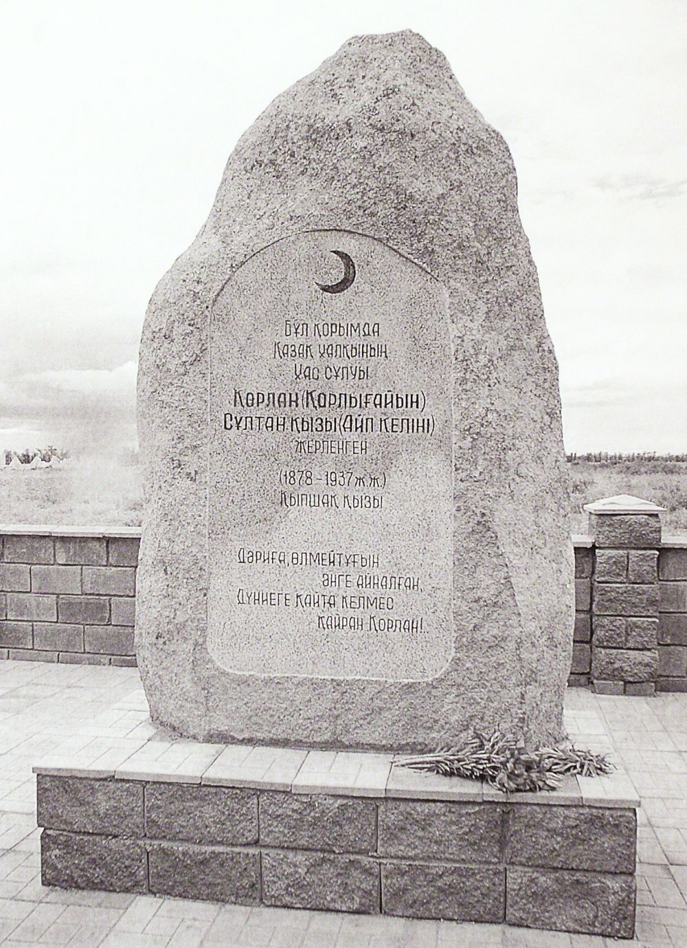 Janbolat Aýpbaev. Qusnı-Qorlan