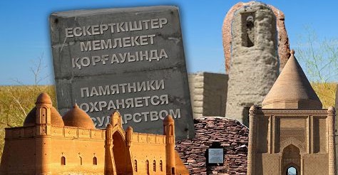 Arheologııalyq eskertkishterdi qorǵaý kóńil kónshitpeıdi