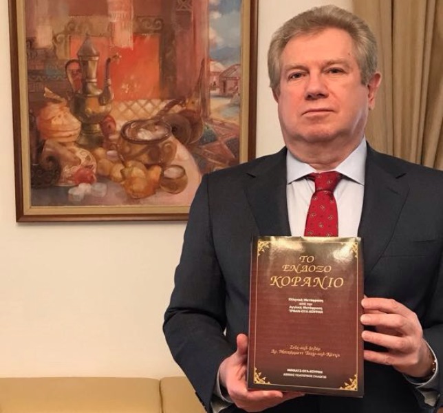 Quran kitap alǵash ret grek tiline aýdaryldy