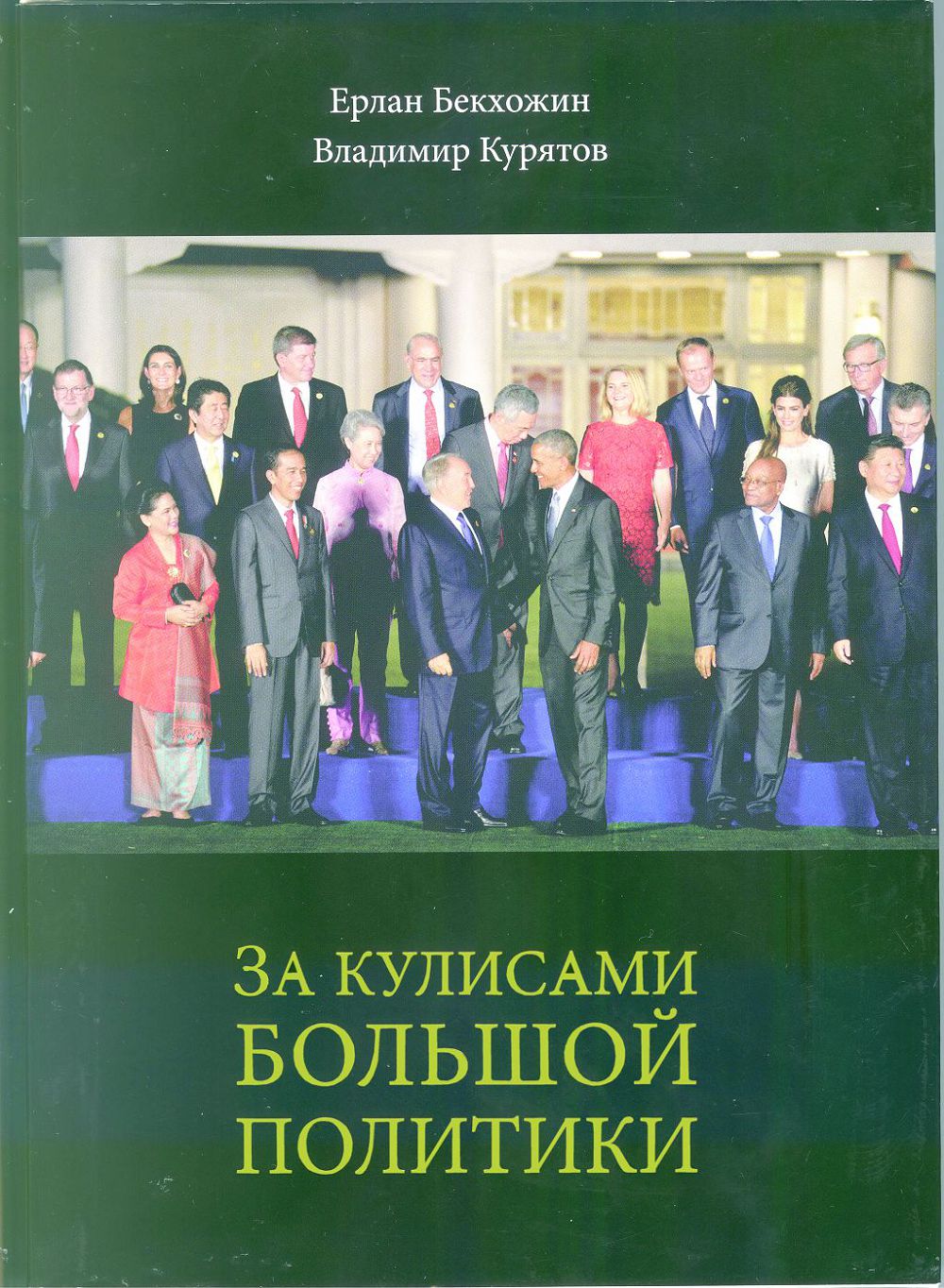 Shartarap sharaınasy