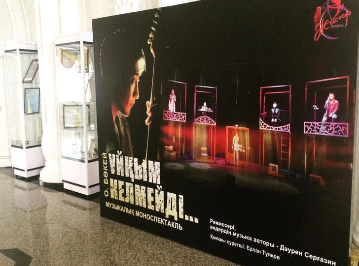 Astanada «Uıqym kelmeıdi» monospektakli sahnalandy