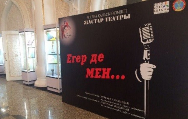 Jastar teatrynda Nurqanat Jaqypbaevtyń spektakli qoıyldy