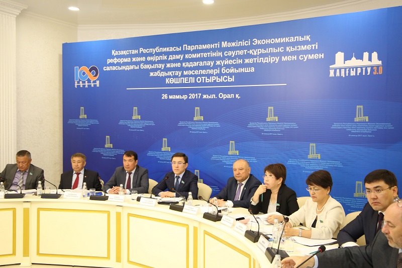 BQO-da ekonomıkalyq reforma jáne óńirlik damý komıtetiniń kóshpeli otyrysy ótti