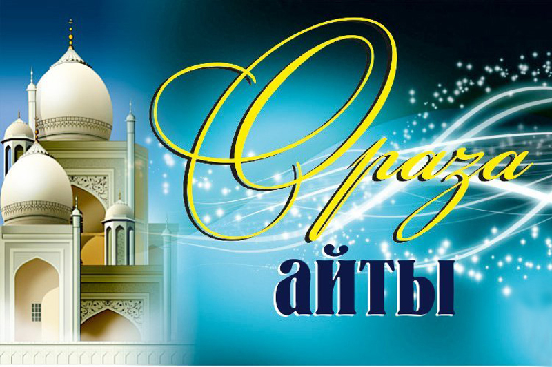 Orazada shóldemeýdiń amaldary