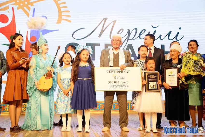 О́nerli otbasy  “Mereıli otbasynyń» jeńimpazy atandy