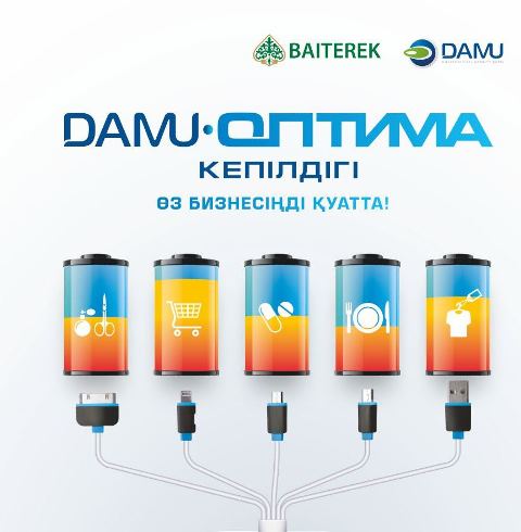 "Damý" qory "Damý-Optıma" baǵdarlamasynyń talaptaryn jeńildetti