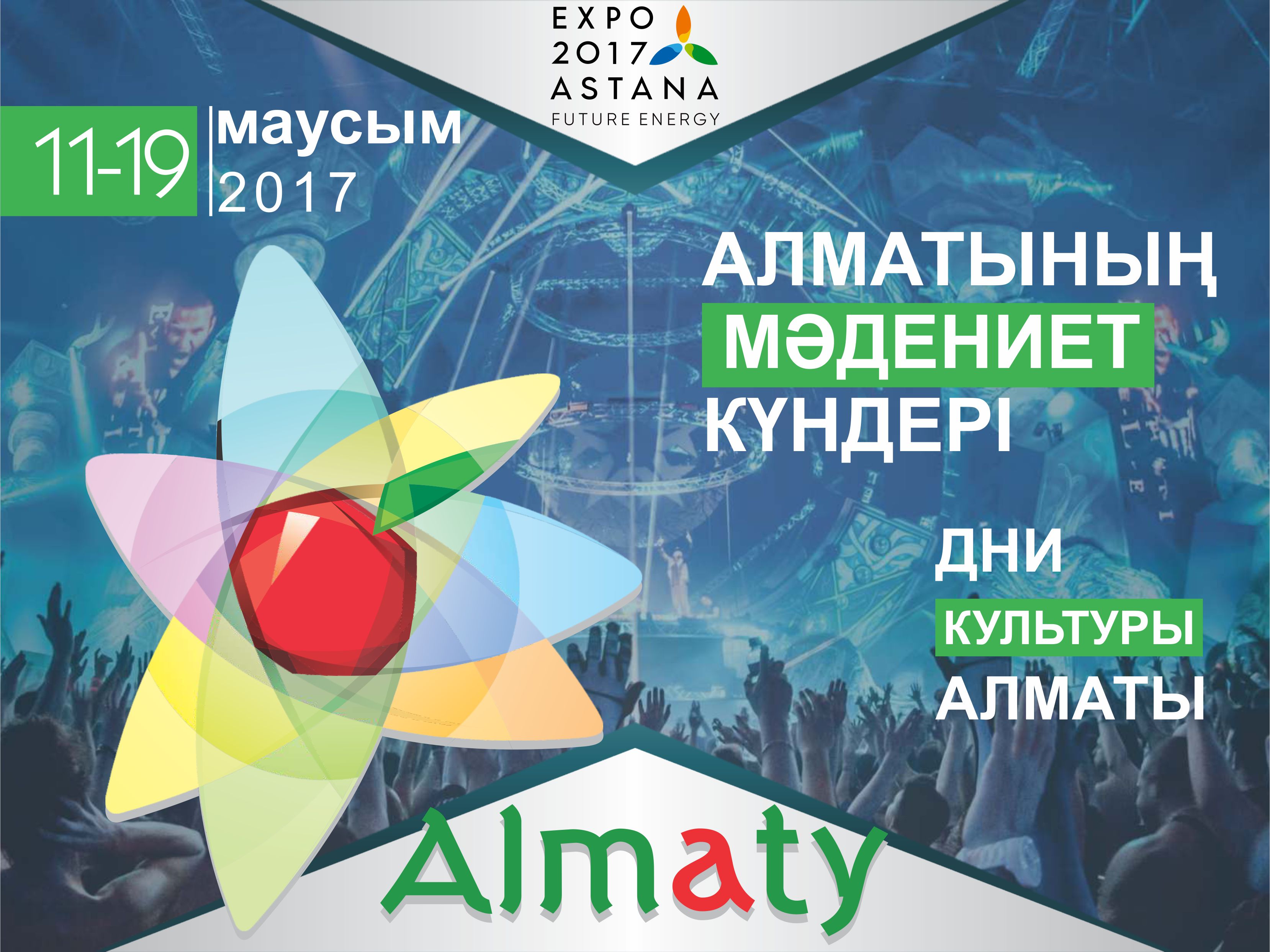 Kórme aıasynda Almatynyń mádenıet kúnderi ótedi