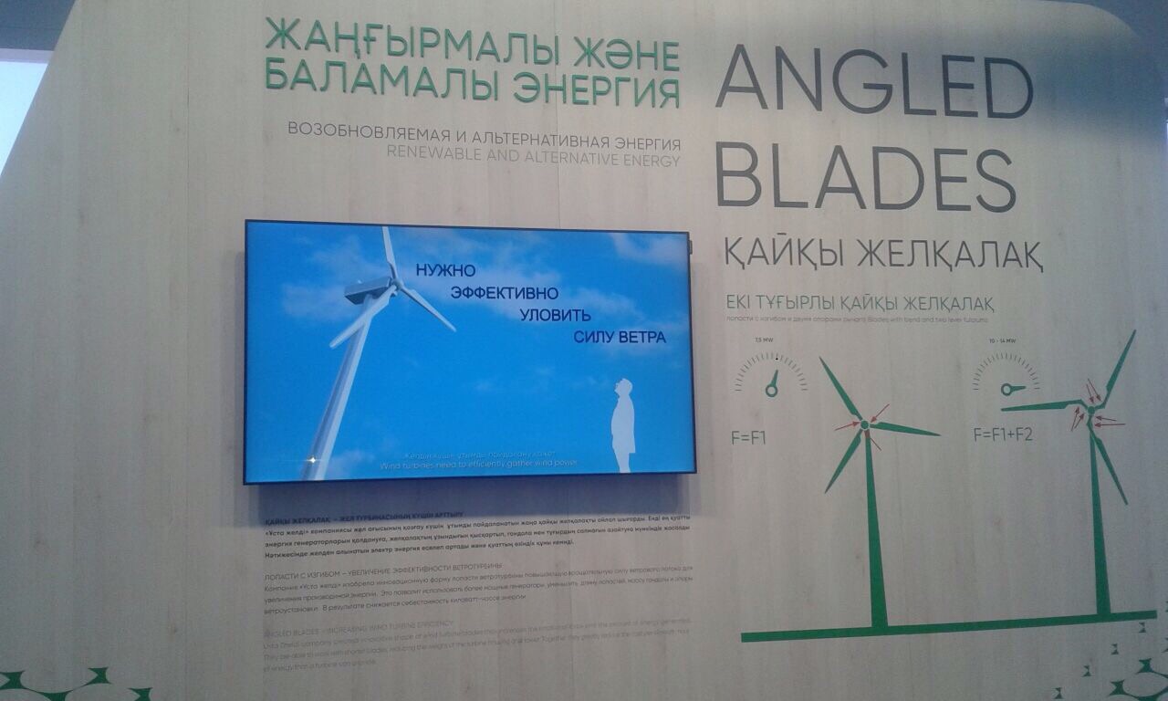 Qazaqstandyq ınjener jańa jel qondyrǵysyn oılap tapty