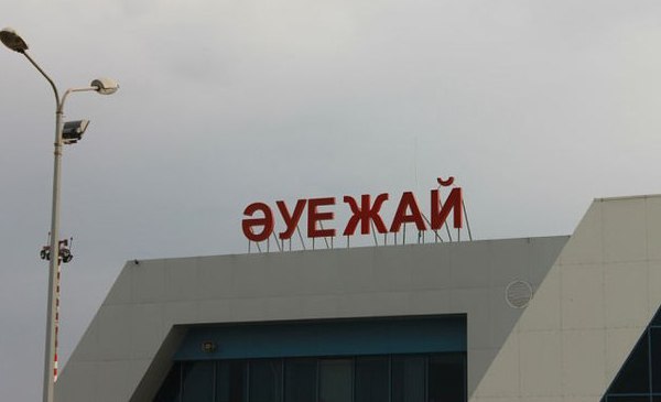 Alys aýyldarda áýejaı salynady