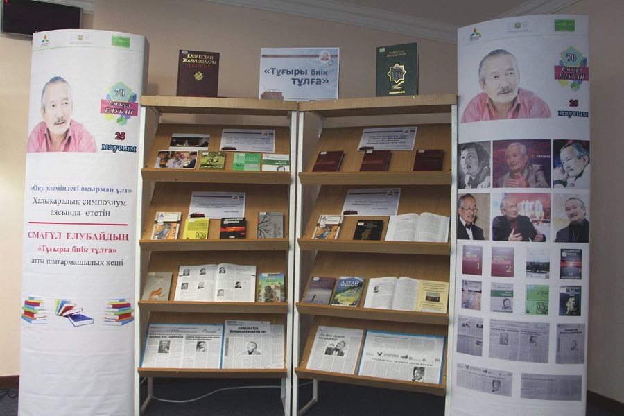 Tuǵyry bıik tulǵa