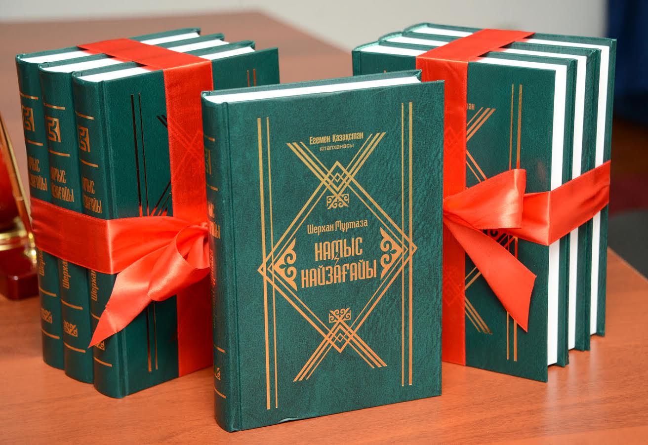 Sheraǵanyń «Namys naızaǵaıy» kitabynyń tusaýy kesildi
