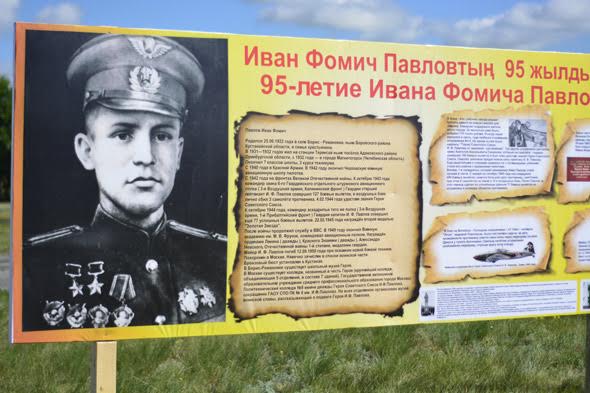 Qostanaıda batyr ushqyshtyń 95 jyldyǵyn týǵan selosy atap ótti