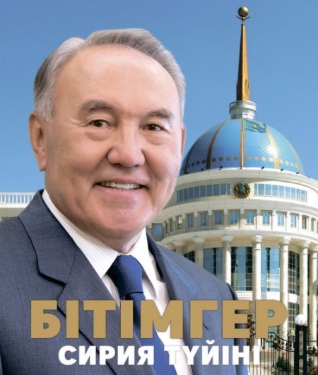 Qazaqstannyń mámilegerlik bastamalary tujyrymdalǵan eńbek 