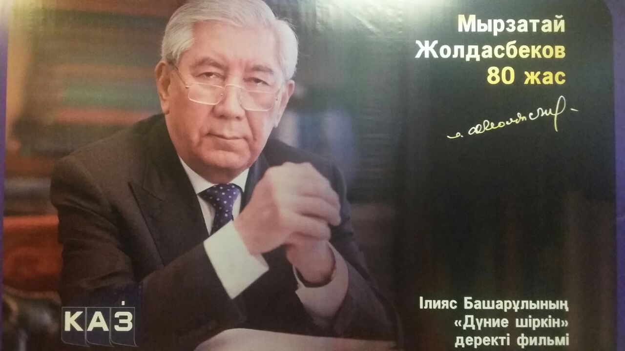 Qaıratker tulǵanyń adamı bolmysyn aıshyqtaǵan...