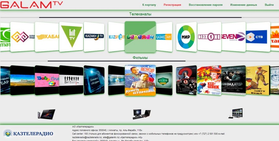 «Galam TV» ınternet teledıdary damytylyp, qaıta iske qosyldy