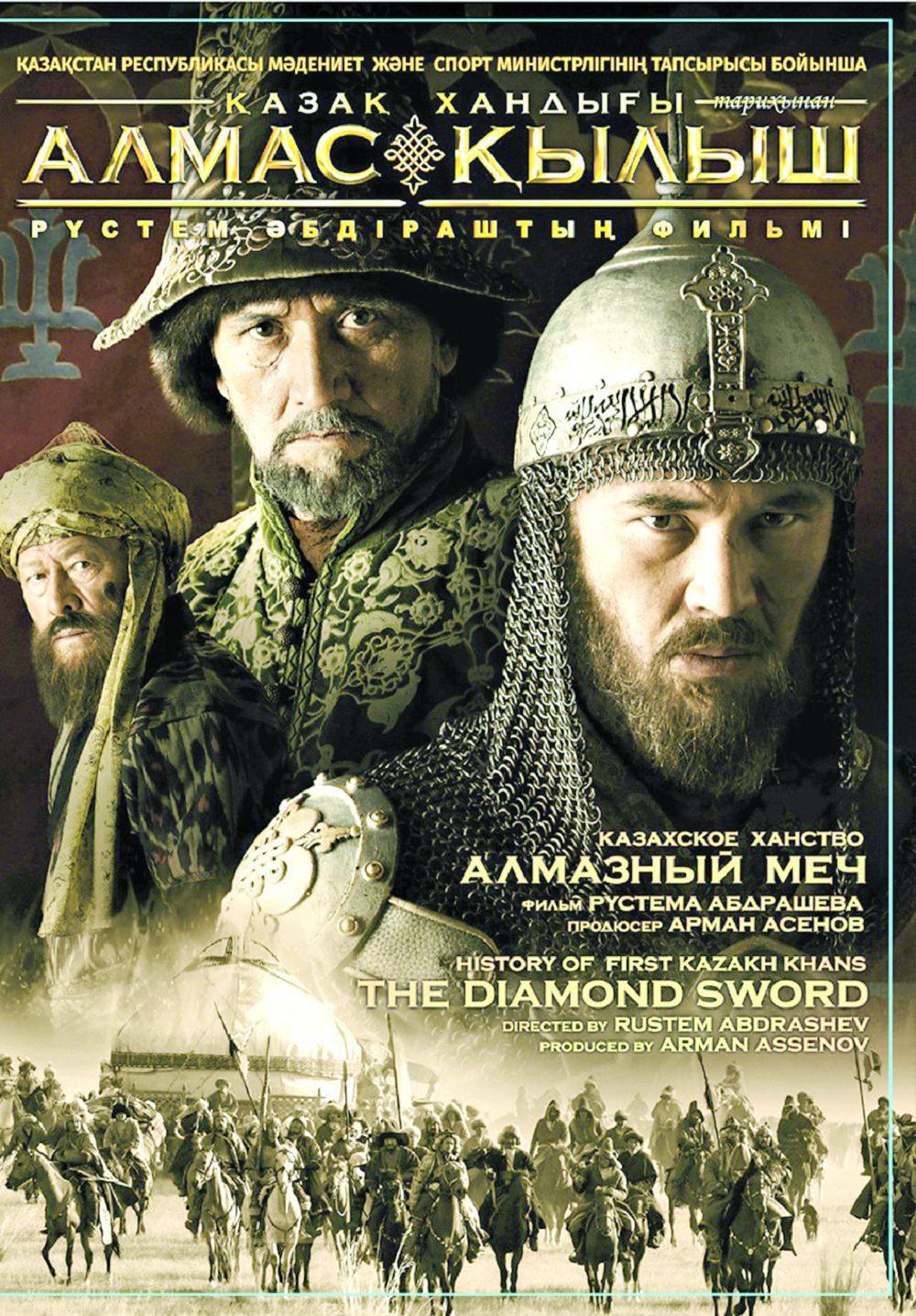 «Almas qylysh» dúkenderde satylady