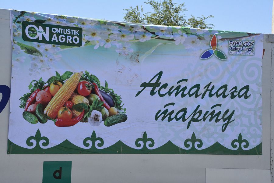 Ońtústikten EKSPO kórmesine kókónis kerýeni attandy