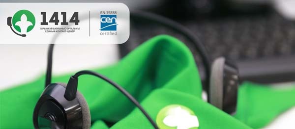 1414 nómirine túsken qońyraý sany 2 mln-nan asty