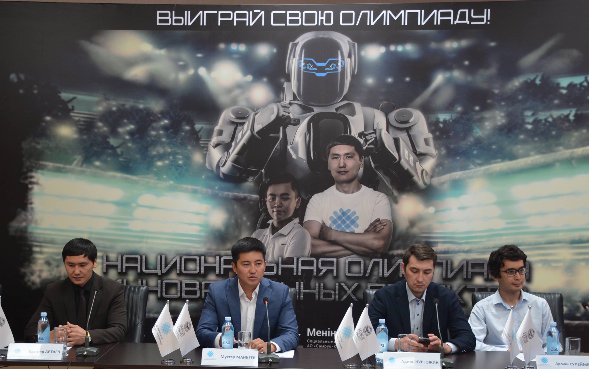 Oqýshylar arasynda ulttyq olımpıada ótýde