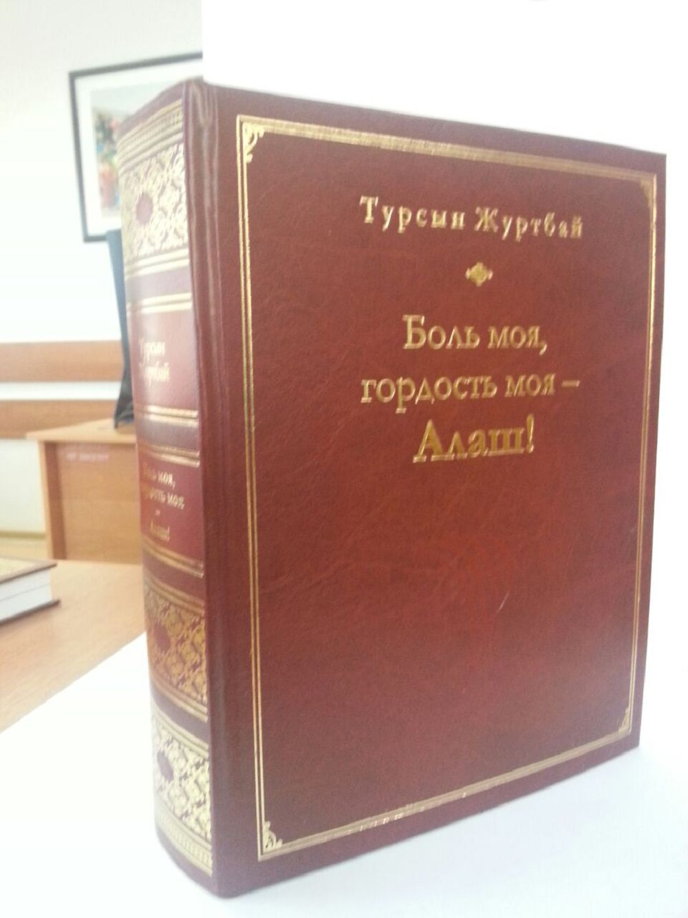 Tarıhı-kórkem oı taǵylymy