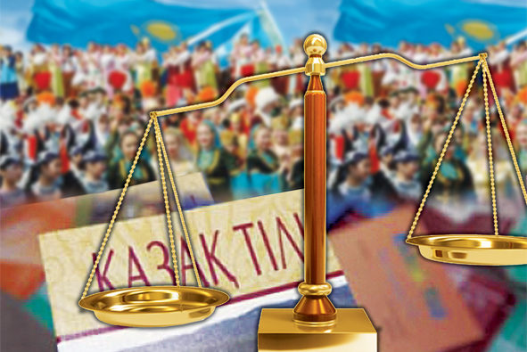 Memlekettik tildiń mereıi qashan ústem bolady?