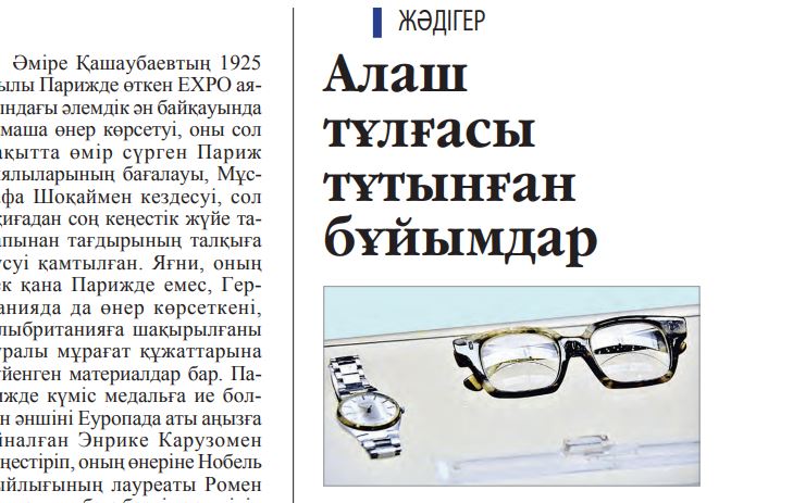 Ermekovti eskerý eldik is emes pe?