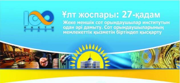 Ult jospary: 27-qadam