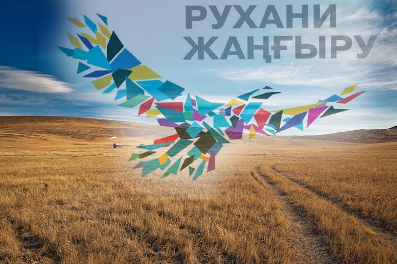 Úkimet basshysy «Rýhanı jańǵyrý» jobalaryn jeke qadaǵalaýǵa alýdy júktedi