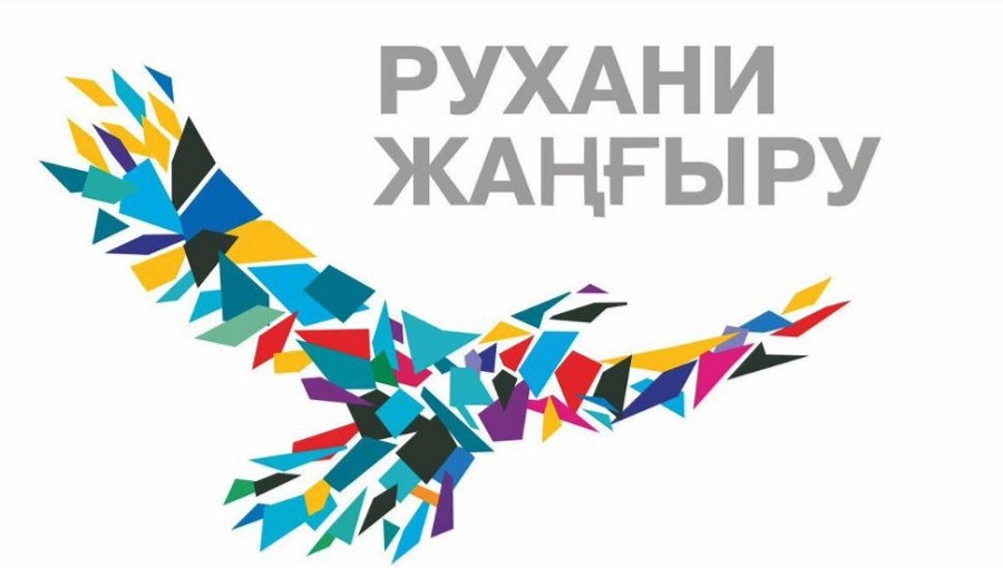 Astanada «Jańǵyrý 3.0: Rýhanı jańǵyrý» atty konferensııa ótti