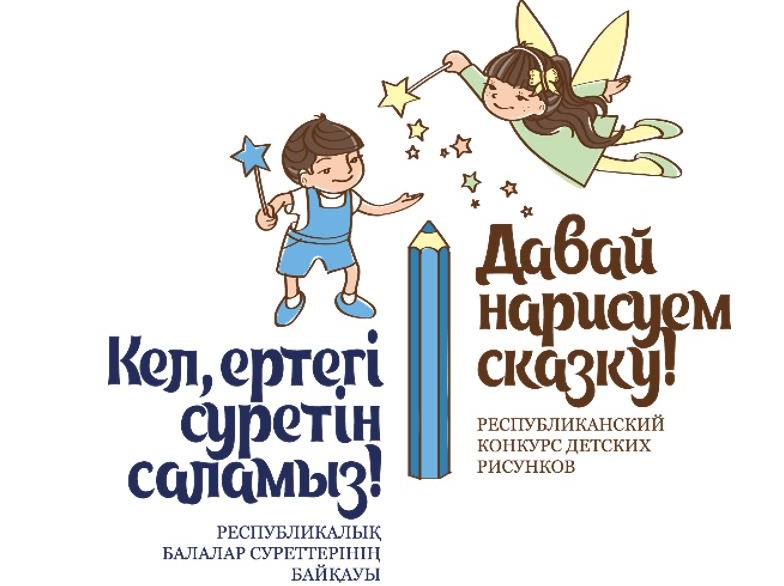 Almatyda jas sýretshiler baıqaýy ótti