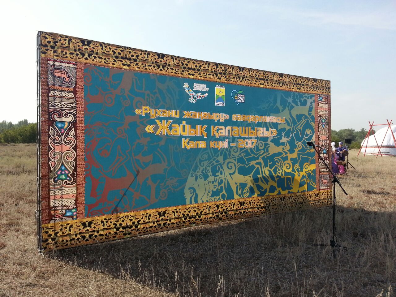 Oralda «qala kúni» merekesi ortaǵasyrlyq Jaıyq qalasy ornynan bastaldy