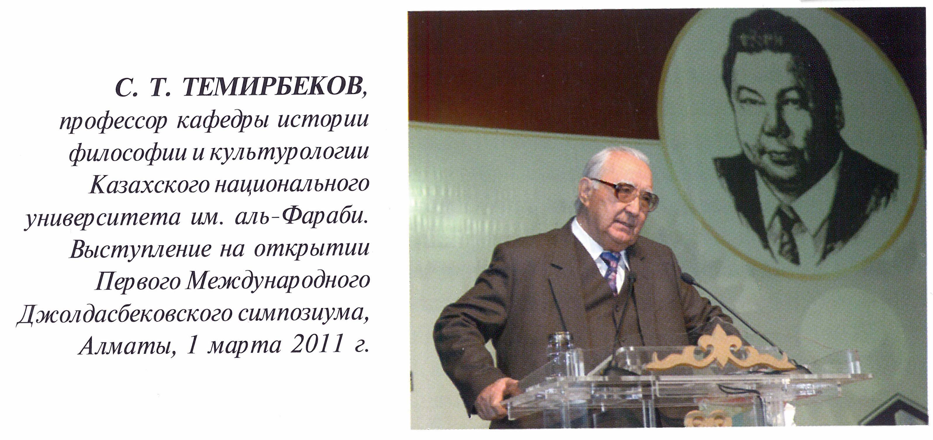 Azamattyq pen adamgershilik ulttyq rýhtyń jarqyn beınesi