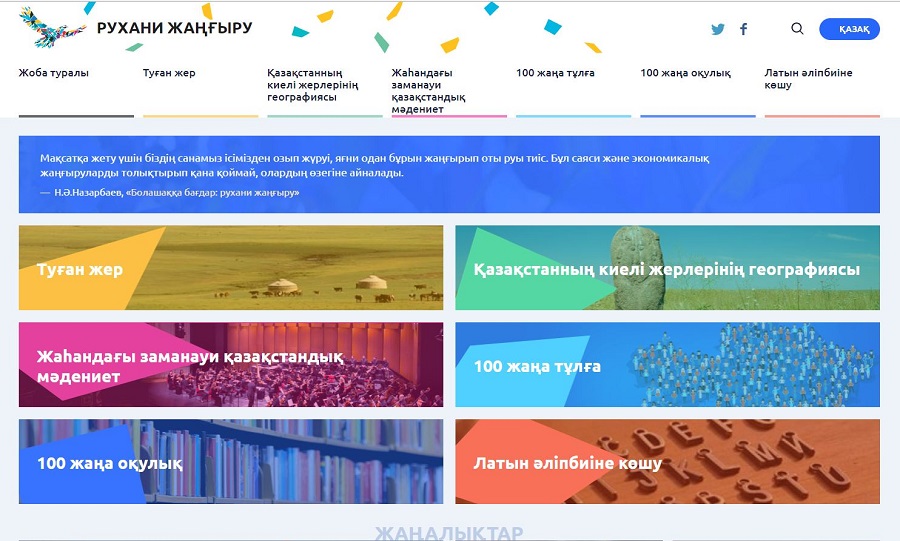 ruh.kz jańa portal ashyldy
