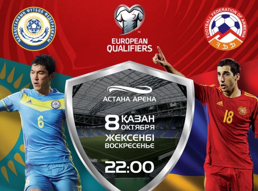 Qazaqstan-Armenııa: Bıletter onlaın satylymǵa shyqty