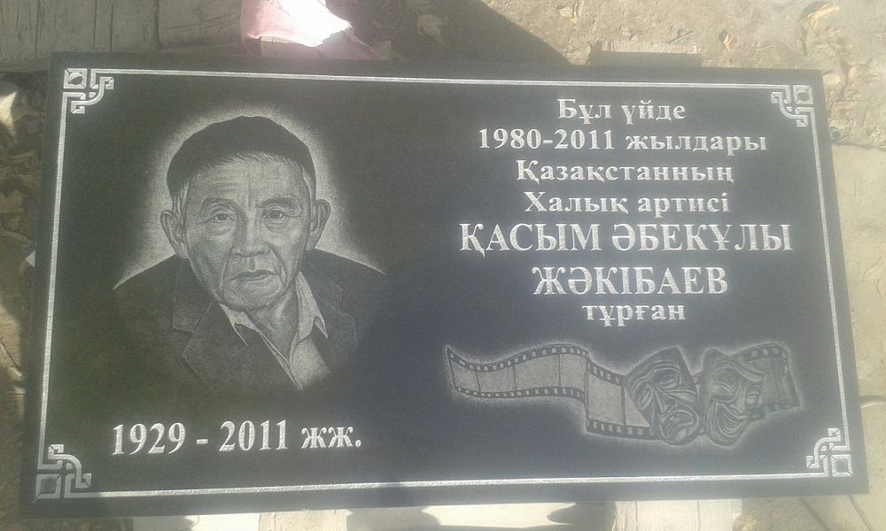 Tarlan akterge taqta ornatyldy