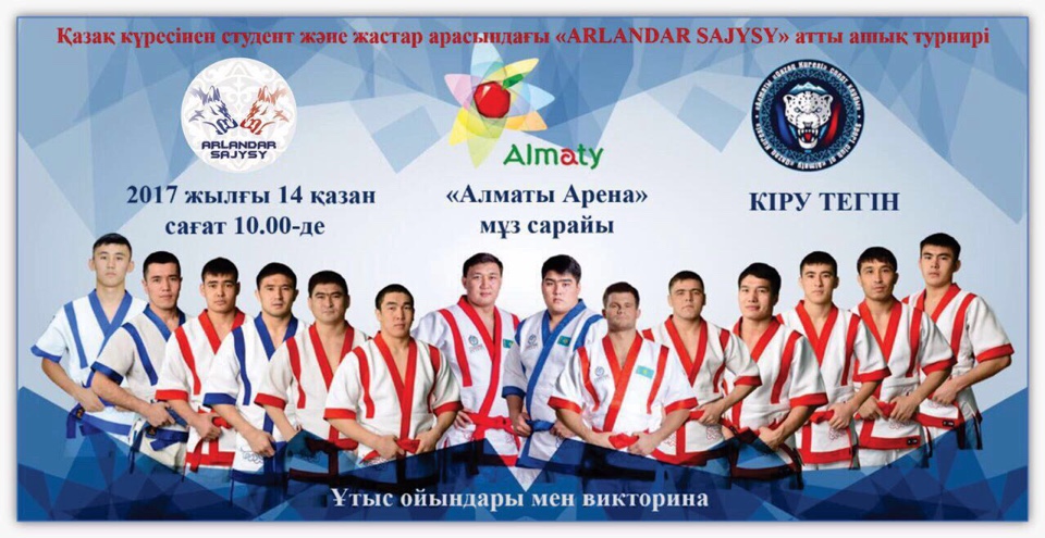 Almatyda qazaq kúresinen ashyq týrnır ótedi