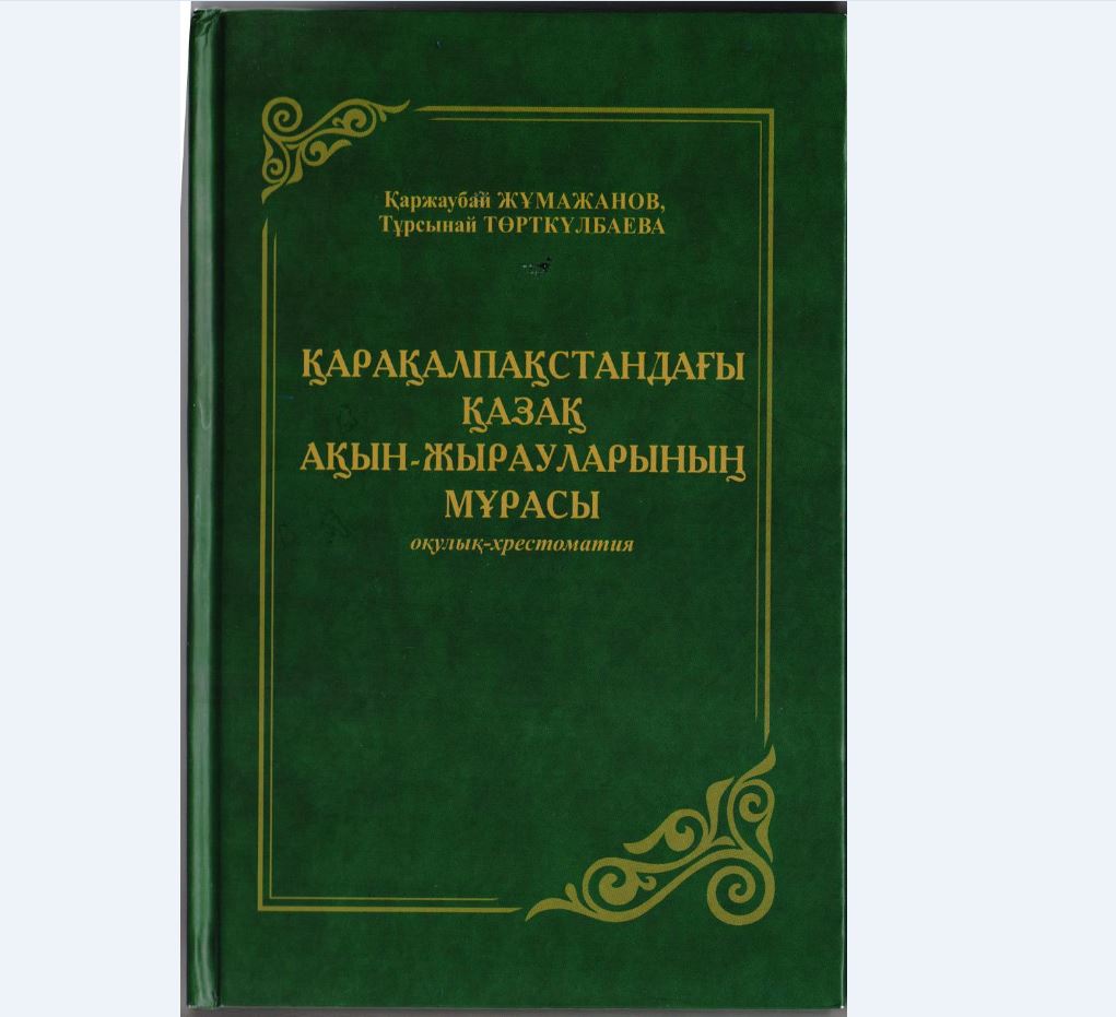 Besqala qandaı mura qaldyrdy?