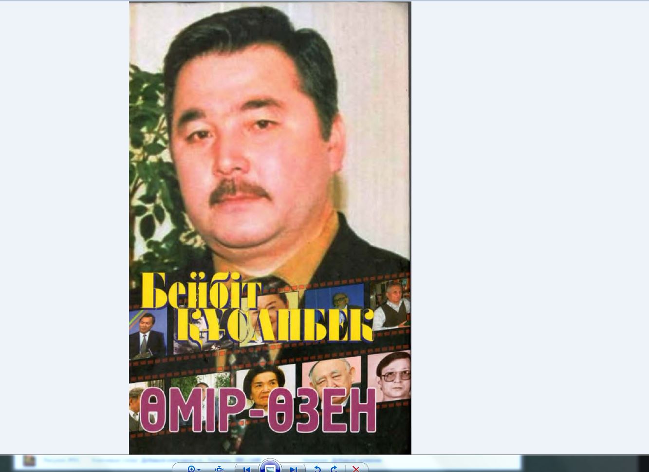 «О́mir-ózen» kitabynyń tanystyrylymy ótti