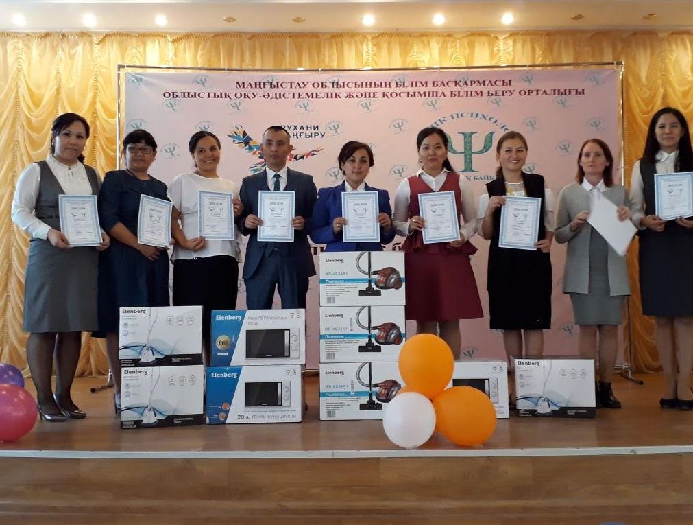 Mańǵystaýda «Úzdik psıholog-2017» baıqaýy ótti