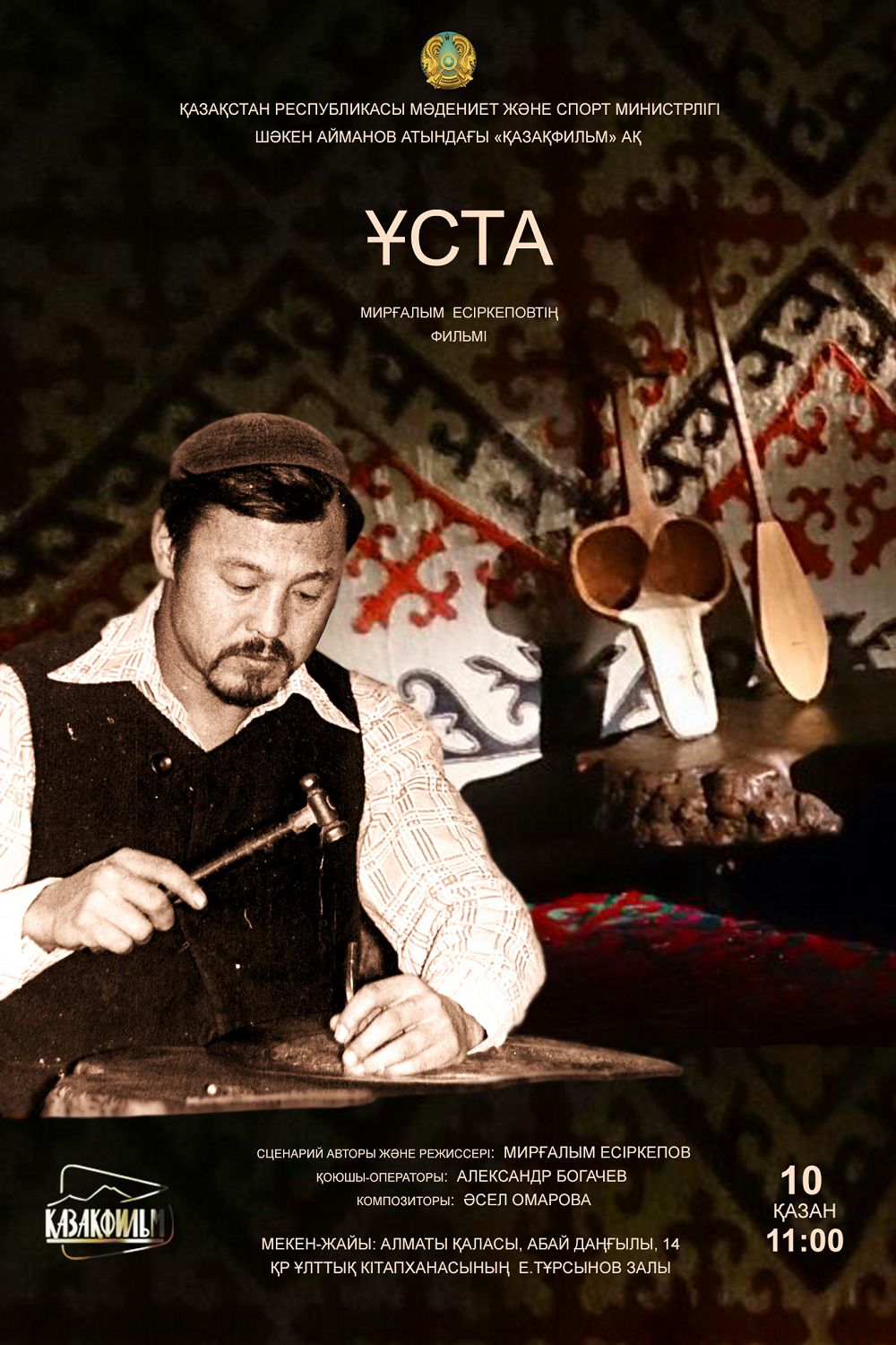 Ulaǵaty mol «Usta»