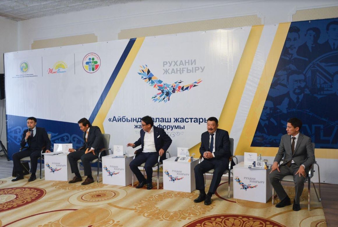 BQO-da «Aıbyndy Alash jastary» forýmy ótti