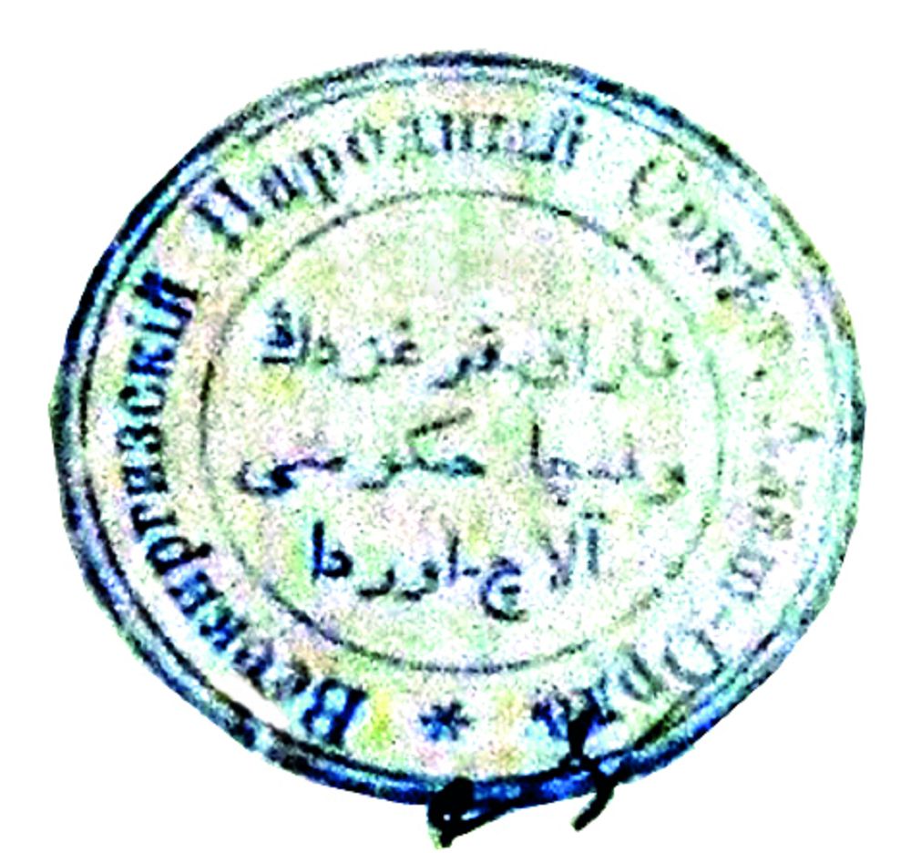 Alashordanyń móri týraly bilesiz be?