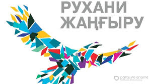 Stýdentterge arnalǵan «Uly dala jastary» jobasy iske qosyldy