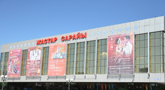 Ulttardy uıystyrǵan dástúrli baıqaý