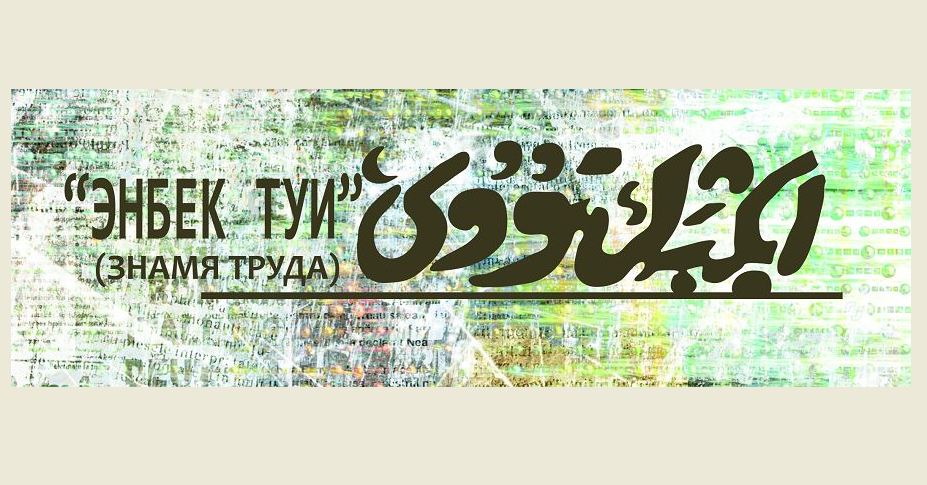 Qaıratkerler qoltańbasy «Egemende» qaıta jańǵyrady