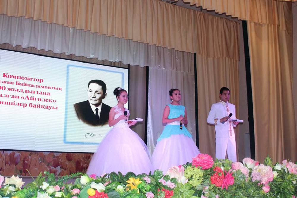 Ataqty kompozıtor ardaqtaldy