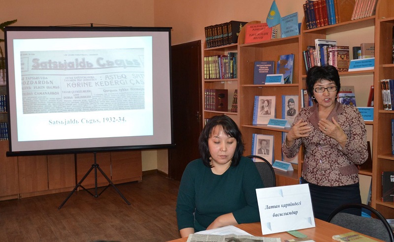 О́skemen men Kýrchatovta latyn tilindegi basylymdardyń kórmesi ótti